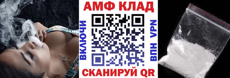 АМФ 97%  Купить где  Кашин 