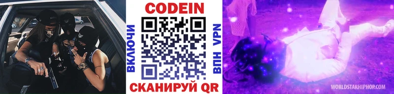 Купить где  Кашин  Codein Purple Drank 