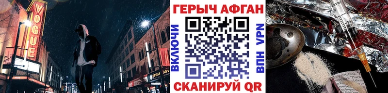 ГЕРОИН герыч  Купить где  Кашин 